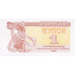 1991 - Ukraine     PIc  81             1 Karbovanets banknote