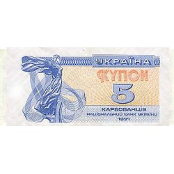1991 - Ukraine     Pic  83          5 Karbovantsiv banknote