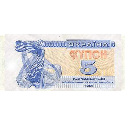 1991 - Ukraine     Pic  83          5 Karbovantsiv banknote