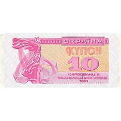 1991 - Ukraine     Pic  84          10 Karbovantsiv banknote
