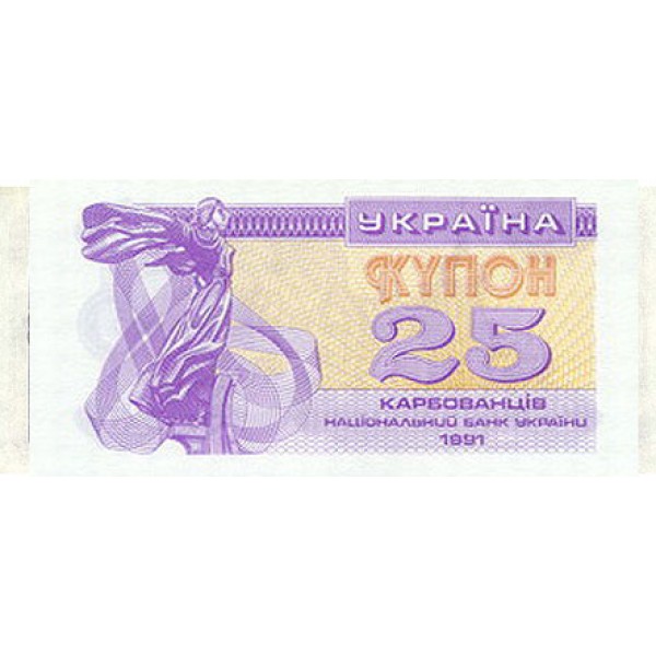 1991 - Ukraine     Pic  85         2 5 Karbovantsiv banknote
