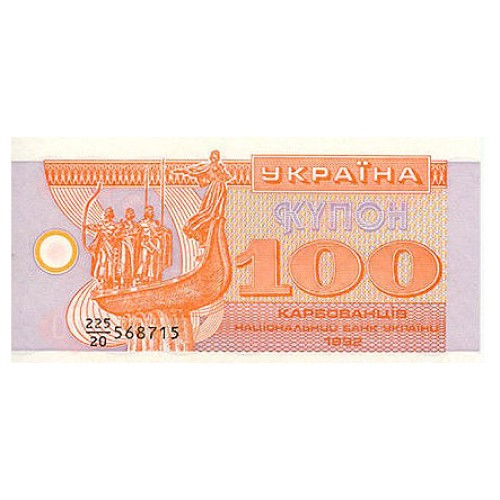 1992 - Ukraine     Pic  88         100 Karbovantsiv banknote