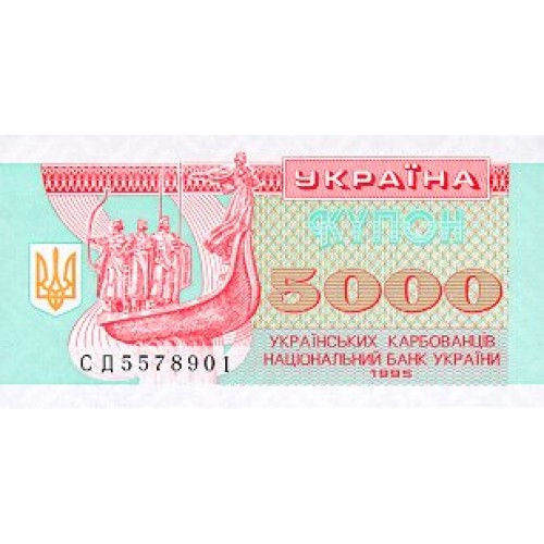 1995 - Ucrania     Pic 93b         billete de 5.000 Karbovantsiv