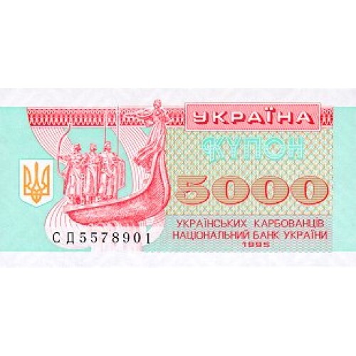 1995 - Ukraine 5.000 Karbovantsiv banknote PIC 93b UNC