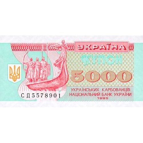 1993 - Ukraine     Pic 93a      5.000 Karbovantsiv banknote