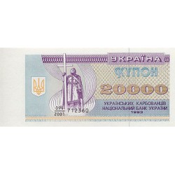 1994 - Ucrania PIC 95b billete de 20.000 Karbovantsiv S/C 1994 - Ucrania PIC 95b billete de 20.000 Karbovantsiv S/C