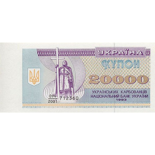 1994 - Ucrania PIC 95b billete de 20.000 Karbovantsiv S/C