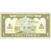 1992 - Ukraine     Pic103a      1  Hryvnia S1 banknote