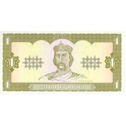 1992 - Ukraine     Pic103a      1  Hryvnia S1 banknote