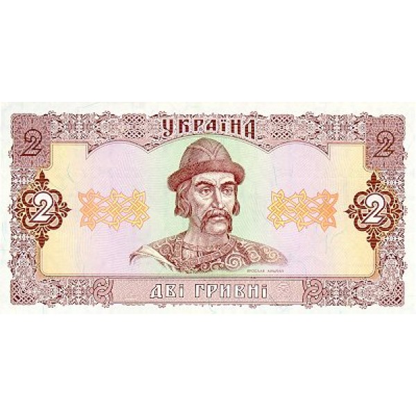 1992 - Ukraine     Pic104a      2  Hryvni S1 banknote