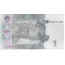 2004 - Ukraine 1 Hryvnia banknote PIC 116a UNC