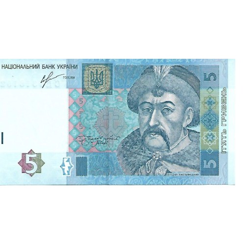 2013 - Ukraine 5 Hryvnia banknote PIC 118d UNC