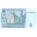 2015 - Ucrania PIC 118e billete de 5 Hryvnia S/C