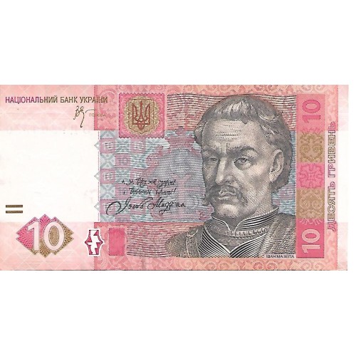 2006 - Ukraine 10 Hryvnia banknote PIC 119Aa UNC
