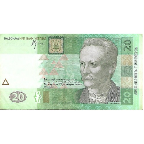 2005 - Ucrania PIC 120b billete de 20 Hryvnia EBC