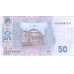 2014 - Ukraine 50 Hryvnia banknote PIC 121 UNC