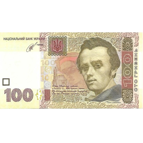 2014 - Ukraine 100 Hryvnia banknote PIC 122c UNC