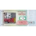 1998 - Uruguay 5 Pesos Uruguayos banknote PIC 80 UNC