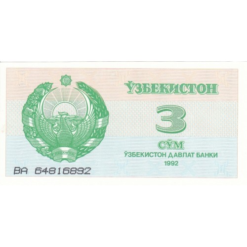 1992 - Uzbekistan PIC 62     3 Sum  banknote