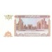1994 - Uzbekistan 50 Sum banknote PIC 78 UNC