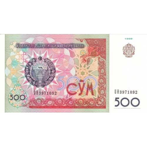 1999 - Uzbekistan 500 Sum banknote PIC 81 UNC