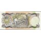 1981 - Venezuela P58a 50 Bolivares banknote 1981 - Venezuela P58a 50 Bolivares banknote