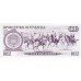 1981 - Venezuela P60a 10 Boli­vares banknote