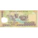 2014 - Vietnam PIC 119h billete de 10000 Dong S/C