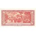 1955 -   Viet Nam South  Pic  13      5 Dong banknote