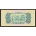 1975 -   Viet Nam South  Pic  41      2 Dong banknote