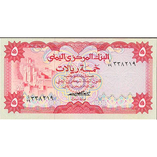 1973 - Yemen  Arab Republic Pic 11b   1 Rial banknote