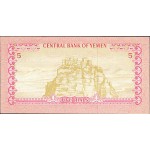 1973 - Yemen  Arab Republic Pic 11b   1 Rial banknote
