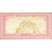 1973 - Yemen  Arab Republic Pic 12a   5 Rials banknote