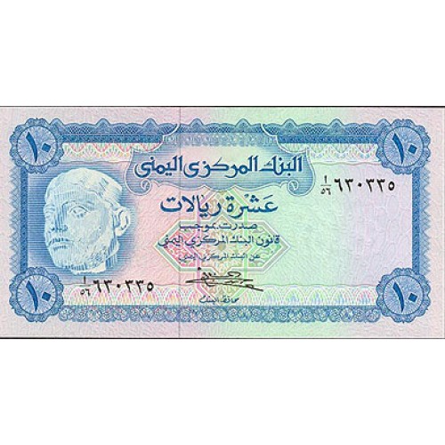 1973 - Yemen  Arab Republic 10 Rials banknote PIC 13b UNC