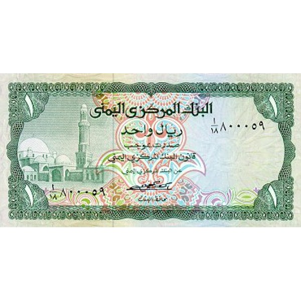 1976 - Yemen  Arab Republic Pic 16   100 Rials banknote