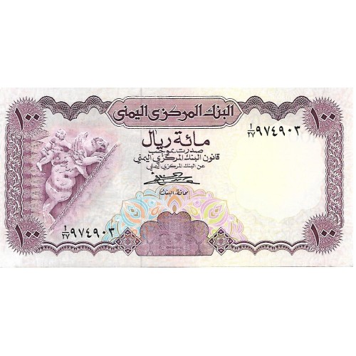 1976 - Yemen Arab Republic 100 Rials banknote PIC 16 UNC