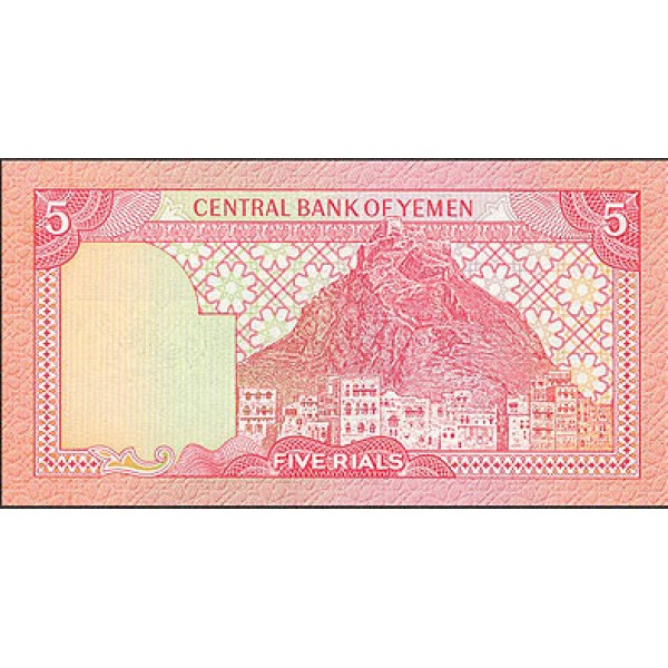 1991 - Yemen  Arab Republic Pic 17c   5 Rials S8 banknote