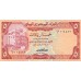 1983 - Yemen  Arab Republic Pic 17b   5 Rials banknote
