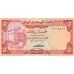 1991 - Yemen  Arab Republic Pic 17c   5 Rials S8 banknote