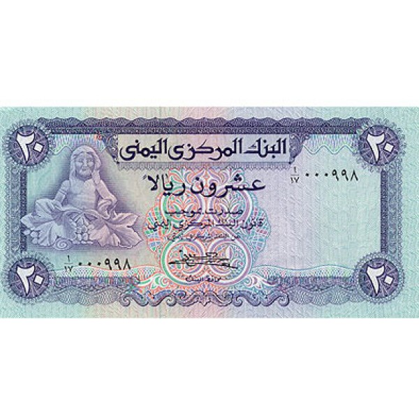 1985- Yemen  Arab Republic Pic 19c   20 Rials banknote