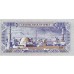 1985- Yemen  Arab Republic Pic 19c   20 Rials banknote