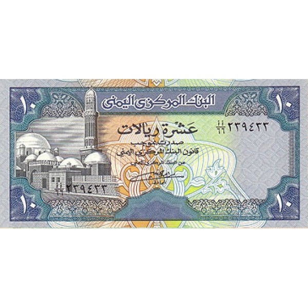 1990 - Yemen  Arab Republic Pic 23   10 Rials banknote