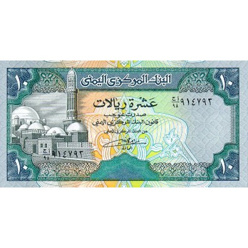 1997- Yemen  Arab Republic Pic 30  500 Rials  banknote