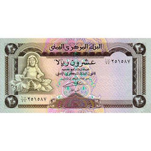 1995- Yemen  Arab Republic Pic 25  20 Rials S8 banknote