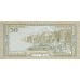 ND - Yemen  Arab Republic Pic 27A   50 Rials S9 banknote