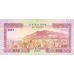 1993 - Yemen  Arab Republic Pic 28   100 Rials S8 banknote