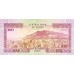 1993 - Yemen Arab Republic 100 Rials banknote PIC 28 UNC