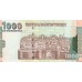 1998 - Yemen Arab Republic 1.000 Rials banknote PIC 32 UNC
