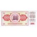 1981 - Yugoslavia 100 Dinara banknote PIC 90b UNC