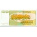 1989 - Yugoslavia Pic 99       billete de 1.000.000 Dinara